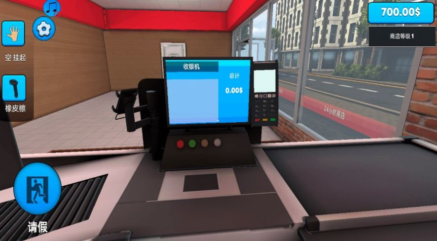 迷你店铺安卓版图1