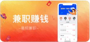 易招兼职app图1