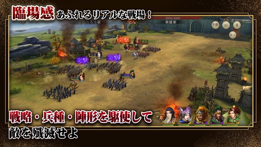 正传三国志手游图2