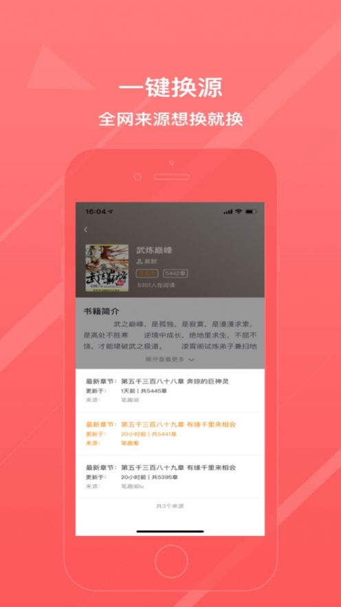 心悦小说完美安卓版免费下载安装  v1.0.8图1