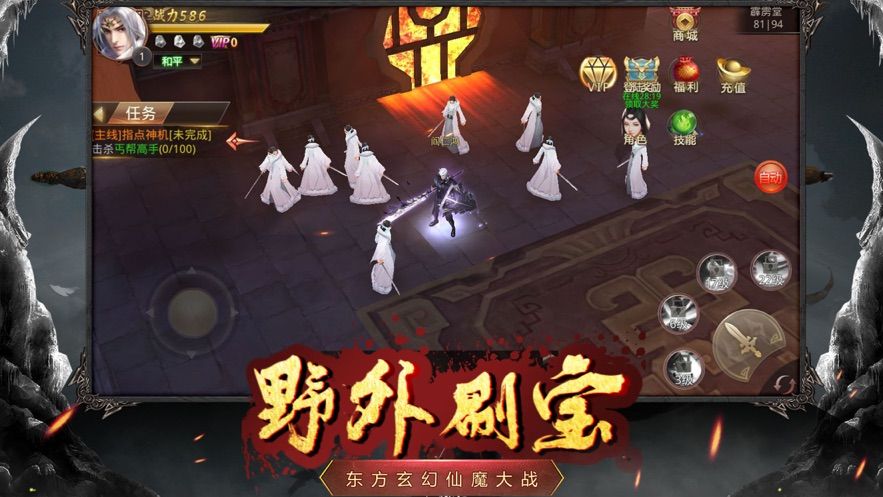 弑佛录生死劫官方版图3