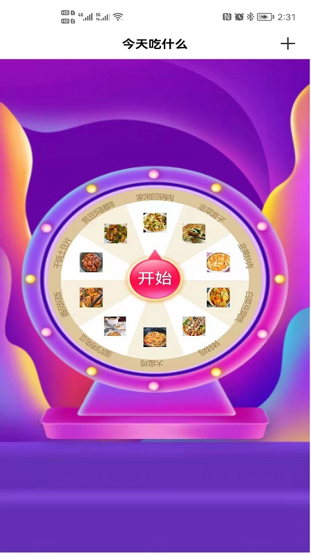美音掌上赚美食推荐app手机版下载  v1.0.0图3
