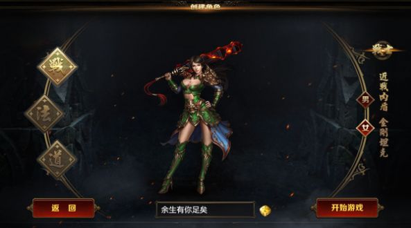 神魔变再战玛法大陆手游官网正版  v1.1图1