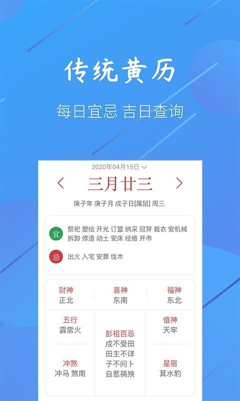 小小天气图3