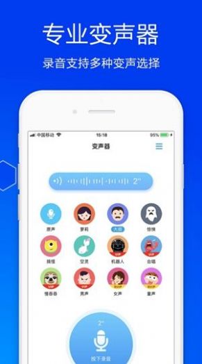 王者荣耀狗子酱变声器app最新版 v3.65.1.42图1