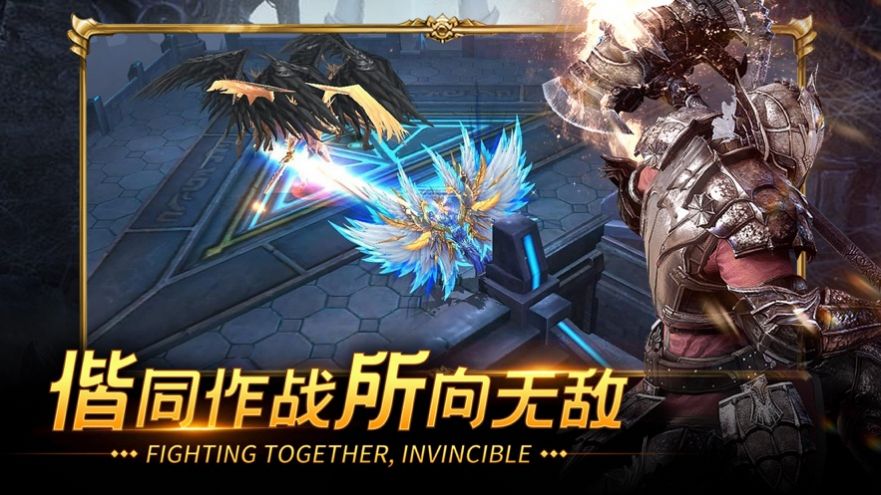 圣骑远征手游图4