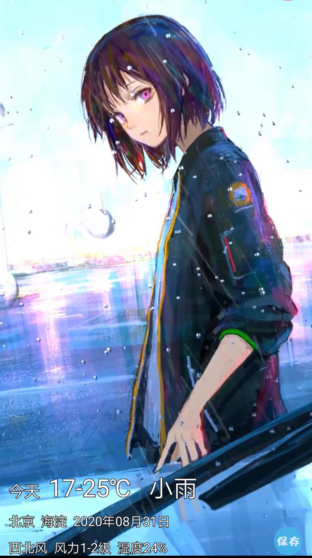 漫芽糖天气app图1