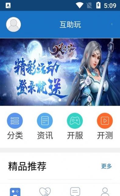 互助玩app图1