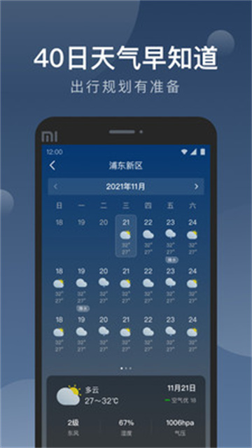知雨天气最新版图4