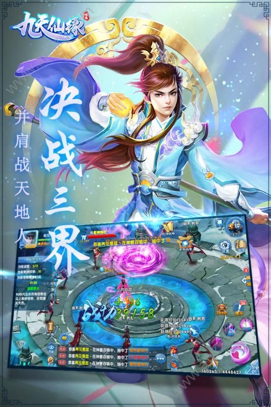 Q版九天仙缘手游官网图2