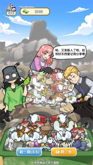 我的养家日记免广告版图4