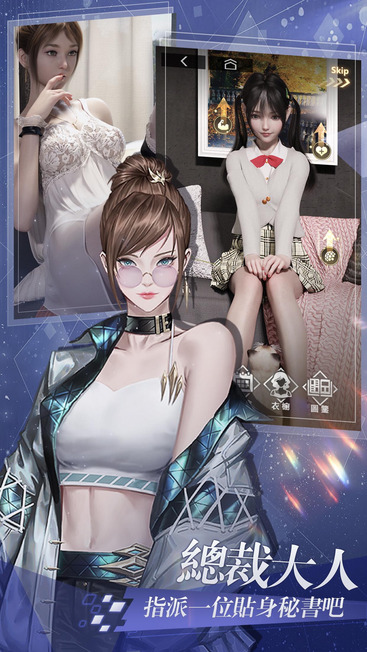 拜托啦总裁官方版图2