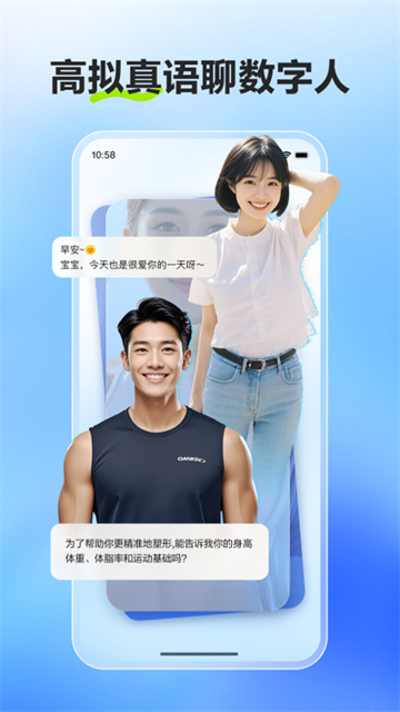 文心一言软件图4