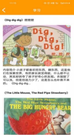哇咔咔英语app安卓版下载  v1.0.0图1