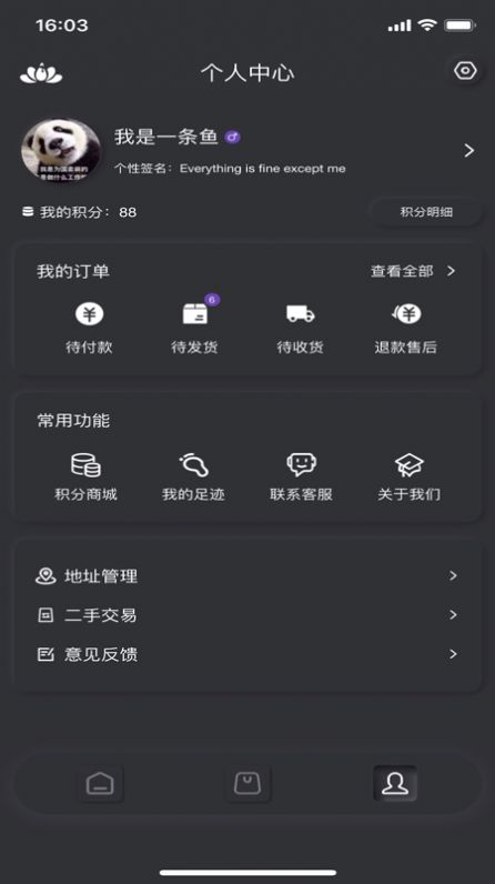 趋市app图4
