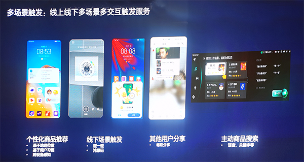 华为鸿蒙系统碰一碰功能图3