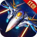 凤凰战机复仇之战红包版汉化安卓版  v1.0.2