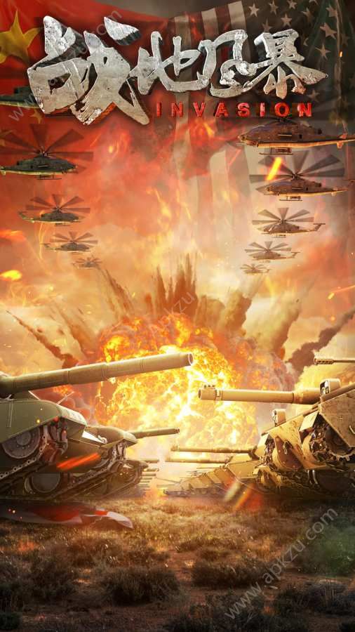 战地风暴手游图1