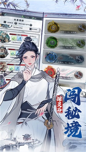 梦回白玉京折版图4