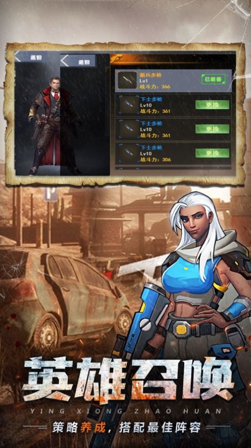 乱世暴走手游图1