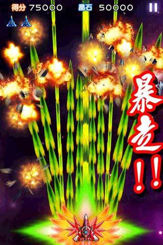 雷霆战机2完美版图1