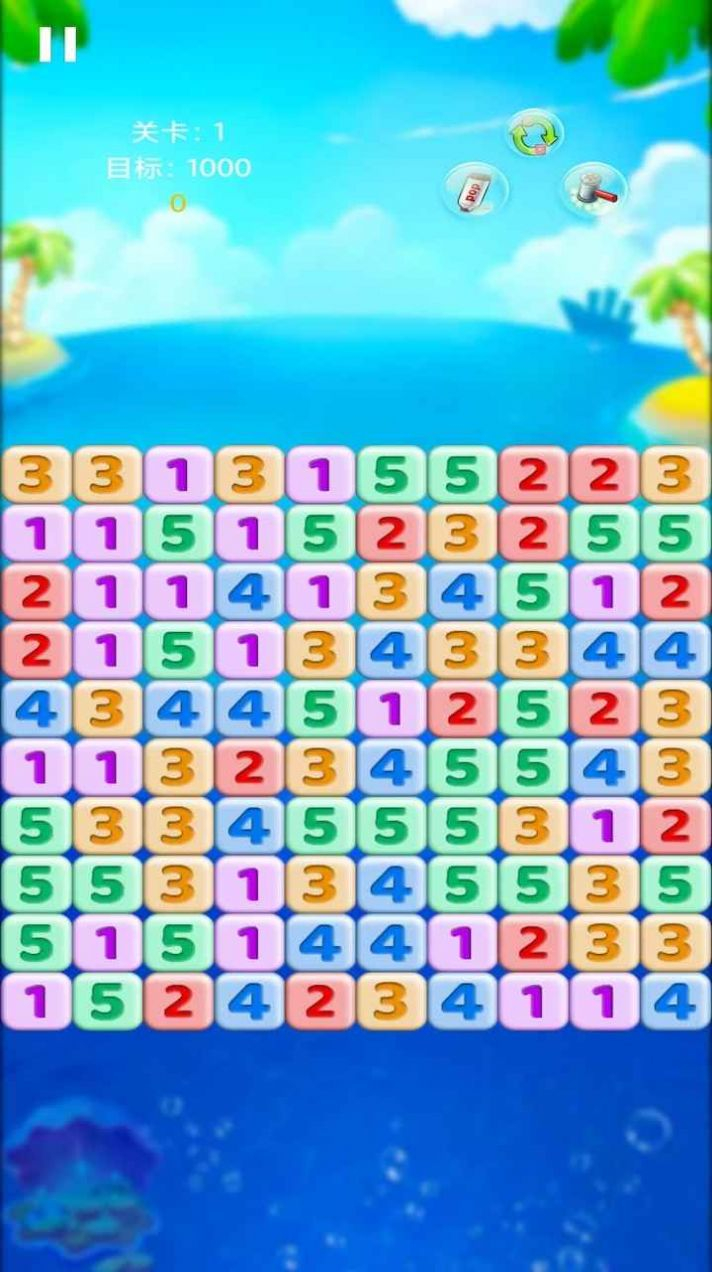 数字消除得宝红包正版图3