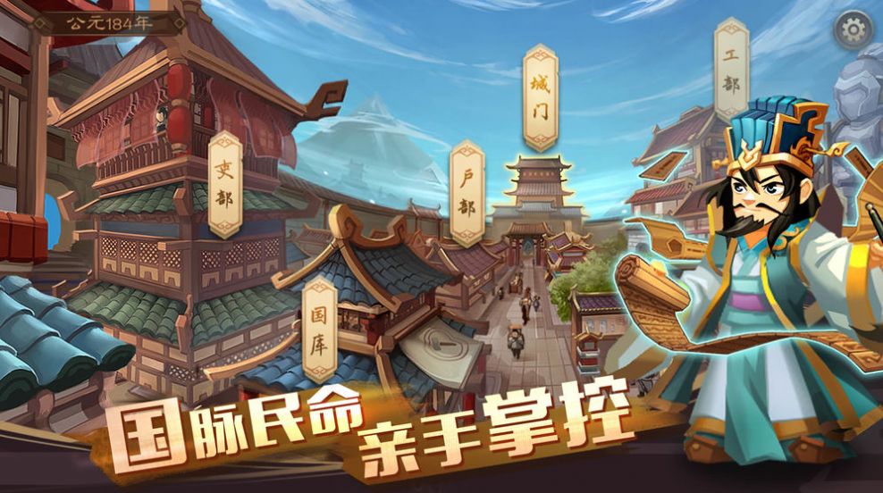 单机三国志4安卓版游戏 v1.1.3图5