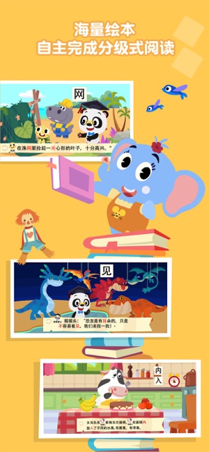 熊猫博士识字游戏安卓版 v21.3.53图1