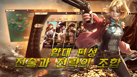 大航海战争手游图1