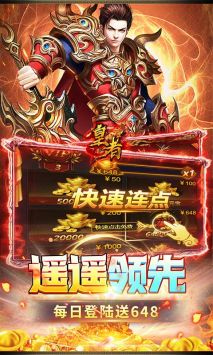 皇者手游0.1折版图3