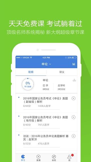员万题库搜索题目安卓版app最新版 v4.4.3.0图2
