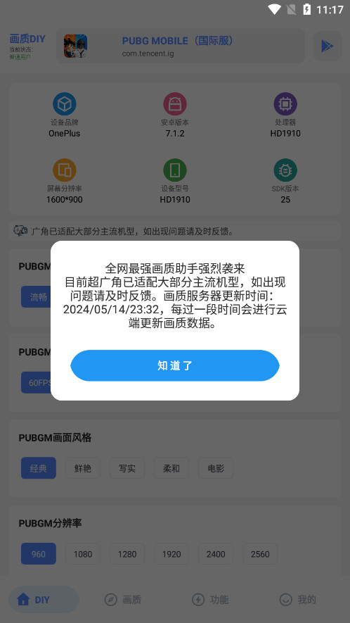 FK工具箱无任务版图1