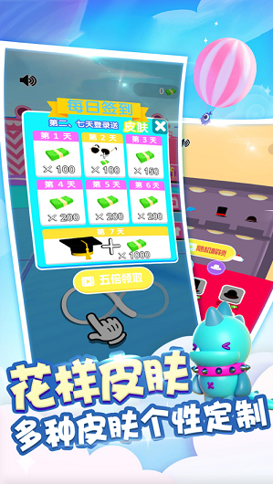 糖豆人冲鸭躲猫猫淘汰赛安卓手机版  v1.0图3