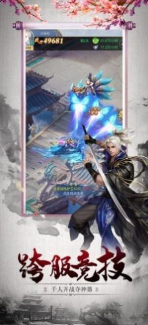 九州仙皇传手游最新官方版  v1.0图2