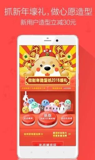 爱美猫app软件客户端下载图片2