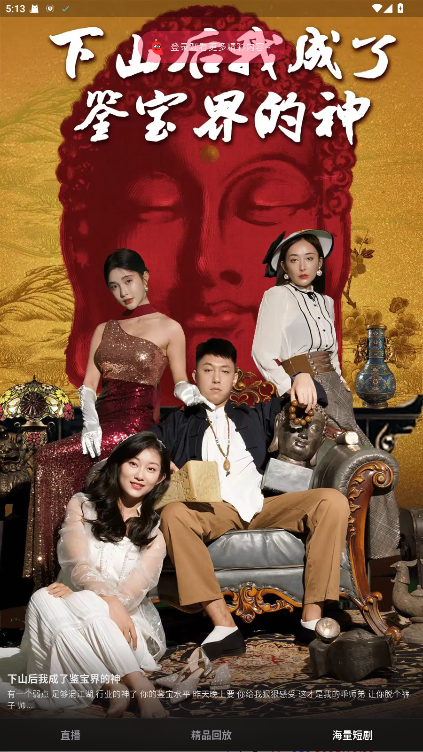 玉蝶直播免费版图4
