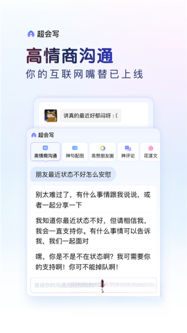百度输入法超级精简版图1