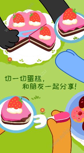 宝宝情商养成游戏图2