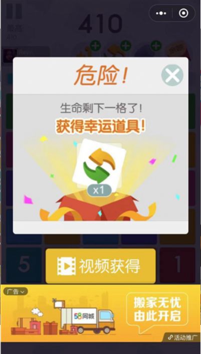 一心二用玩数字游戏图2