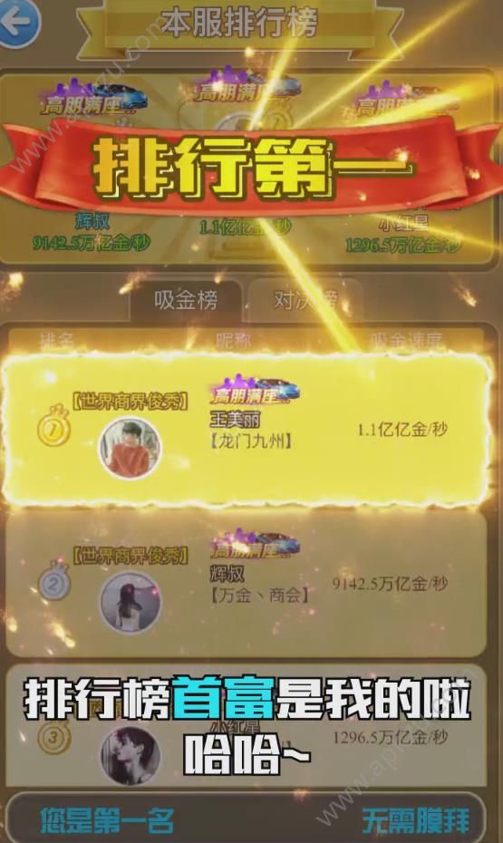 全民抢金币金币钻石安卓版  v1.0.5图3