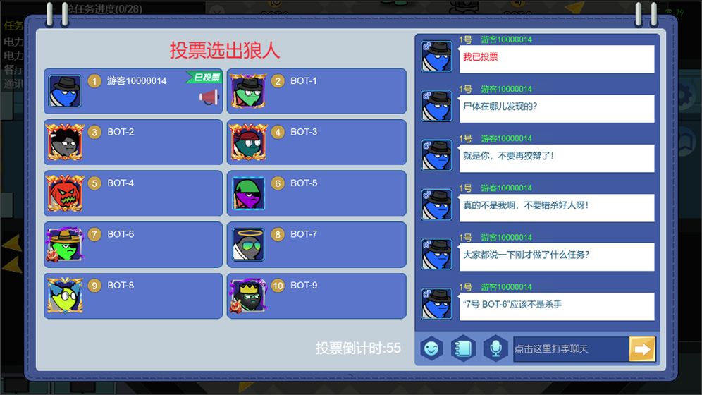 狼人计划激活码最新安卓版  v1.0图2