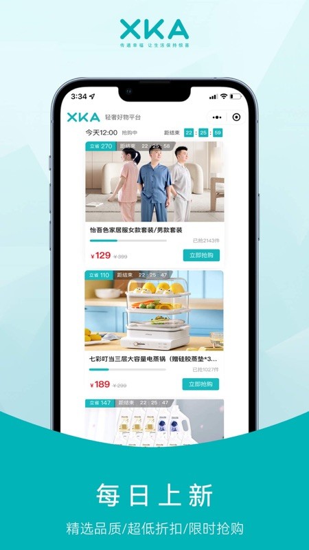 XKA轻奢好物免费版图2