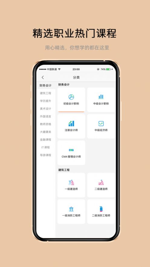 有你云课堂App图3
