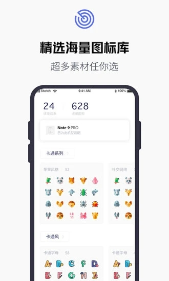 换图标百变图标图2