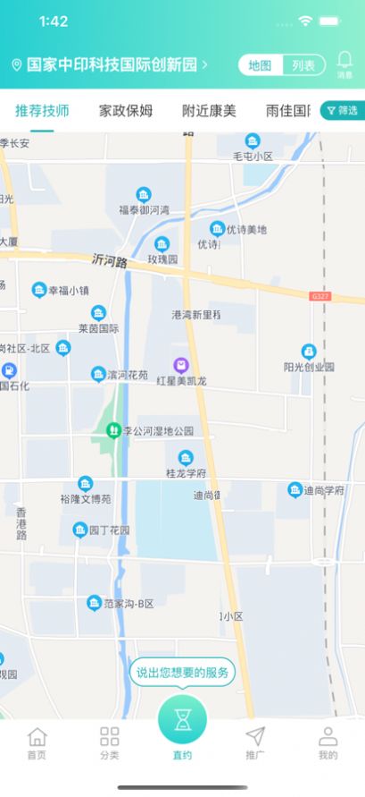 美美哒客户端电商购物app软件下载  1.3图3