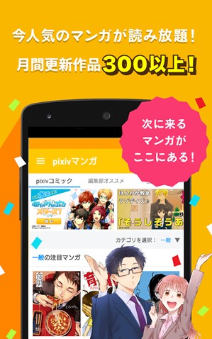 pp漫画app官方安卓版  v1.0图2