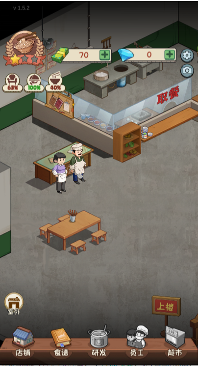 全民企业家最新版图4