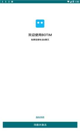 botim手机安卓版图1