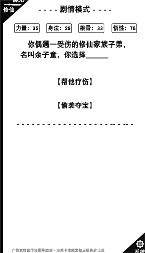 神魔仙逆文字修仙安卓官方版游戏  2.2.6.3图3