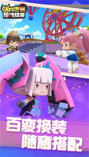 迷你枪战精英冷如梦枪战内部 v1.0.31 安卓版图4